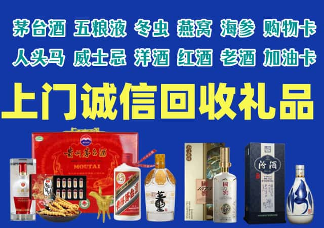 祥云县烟酒回收店